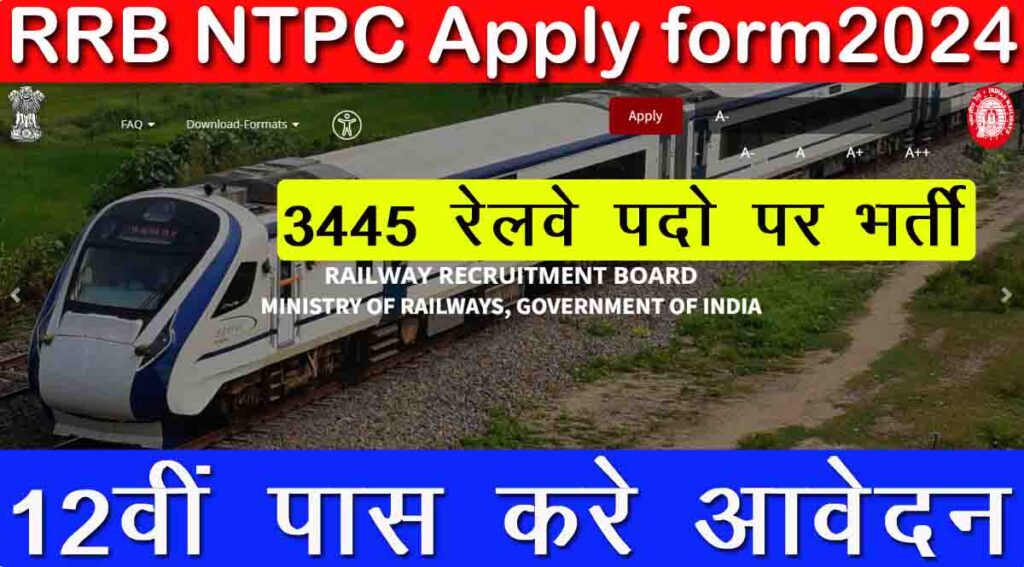 RRB NTPC 2024