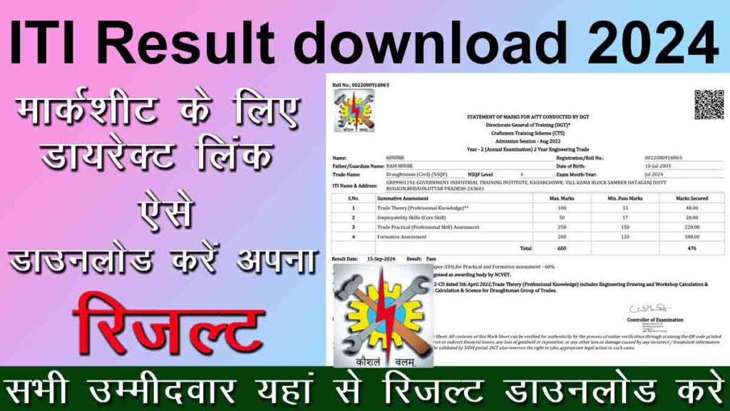 ITI Result