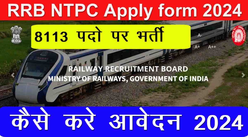 RRB NTPC