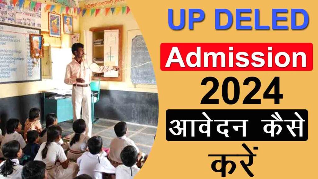 UP DELED Admission 2024