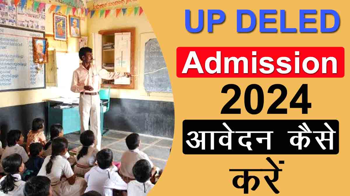 UP DELED Admission 2024