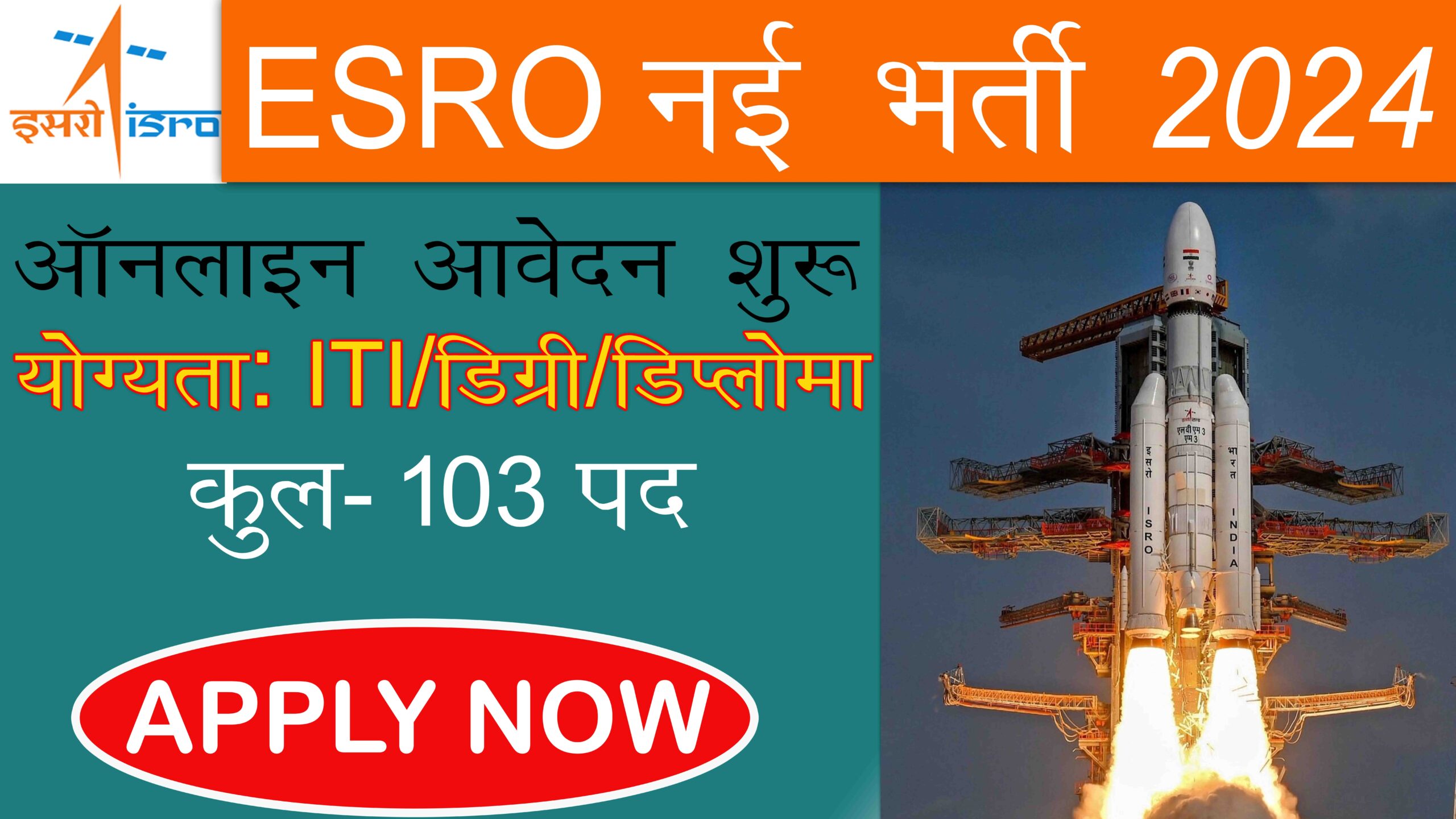 ISRO