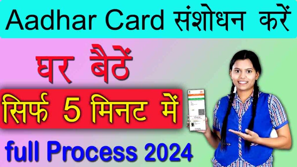 Aadhar Card