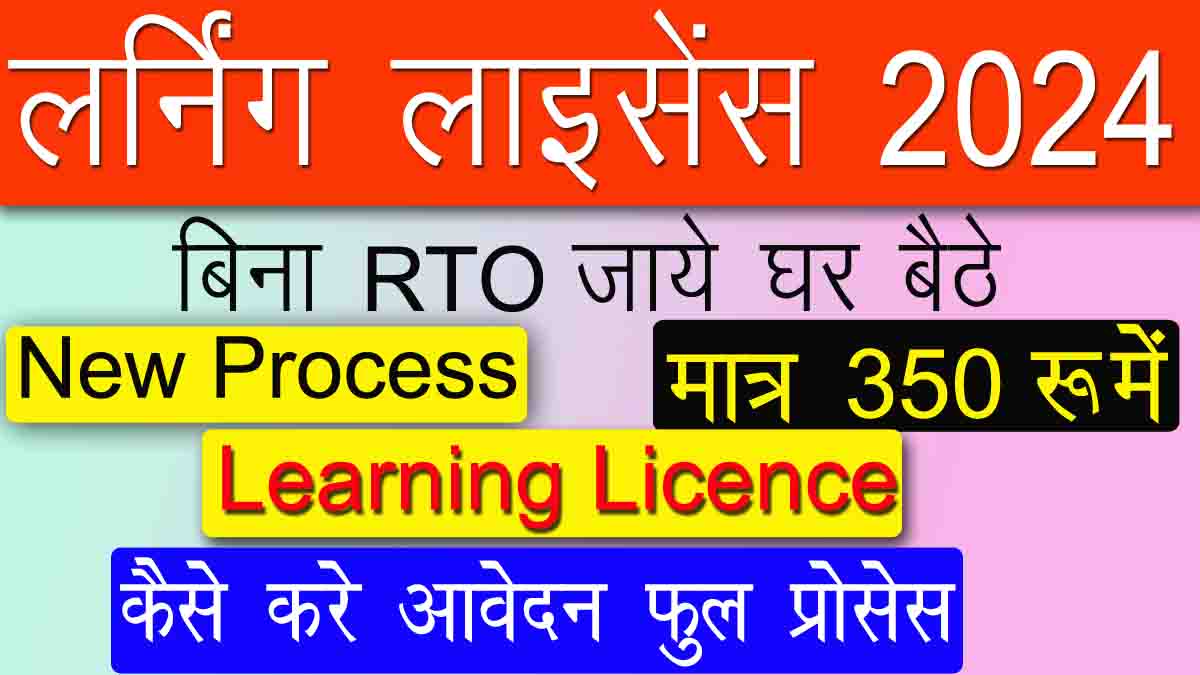 Learning licence