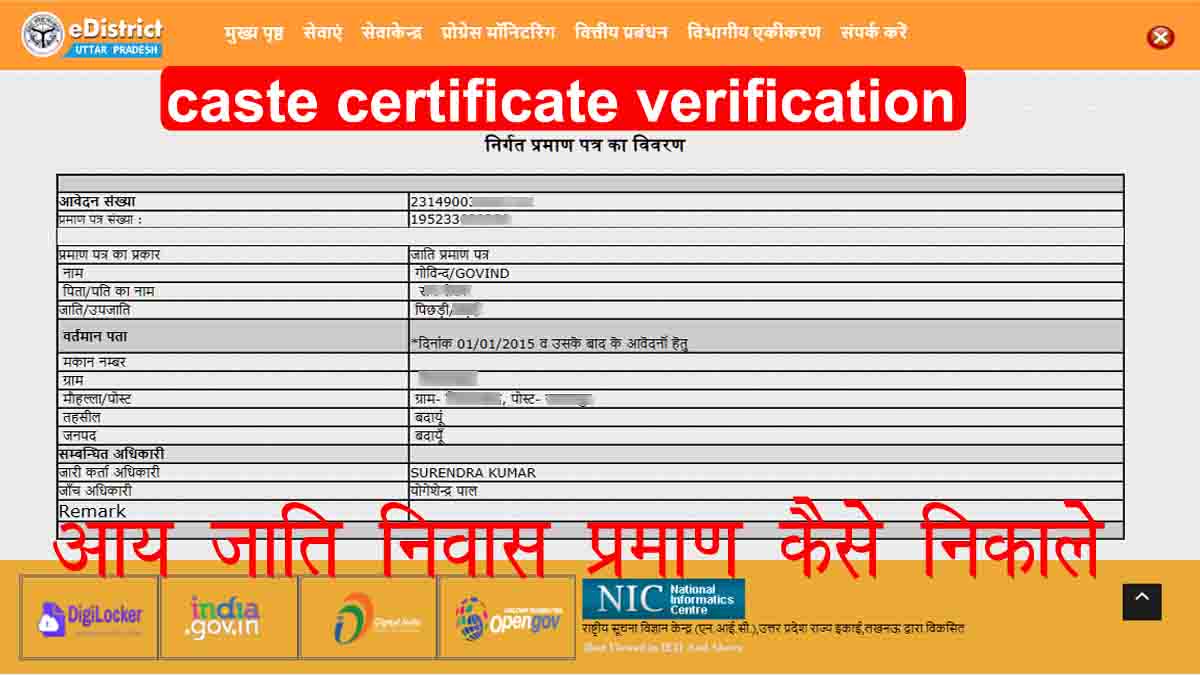 Caste Certificate Verification