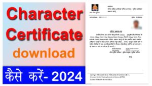 Character Certificate download