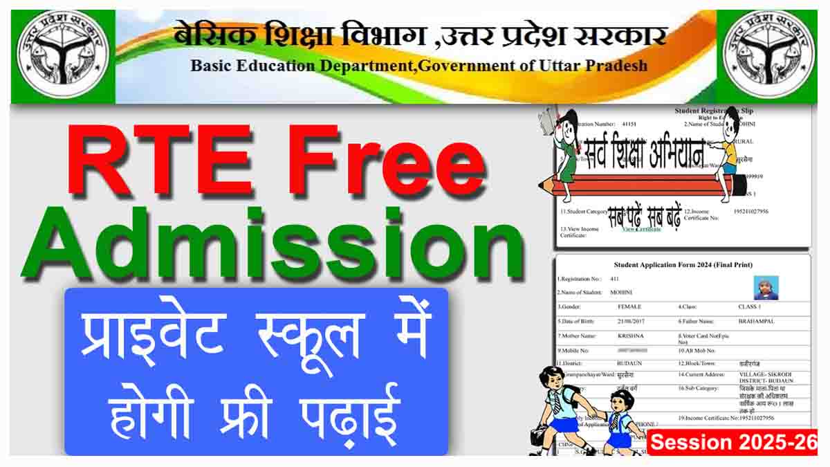 RTE Free Admission